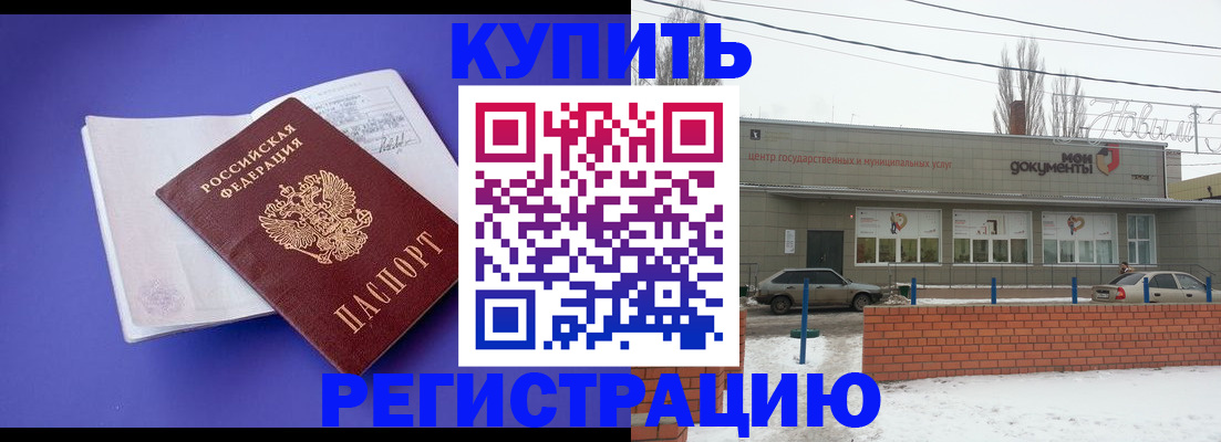 где прописаться в Тынде